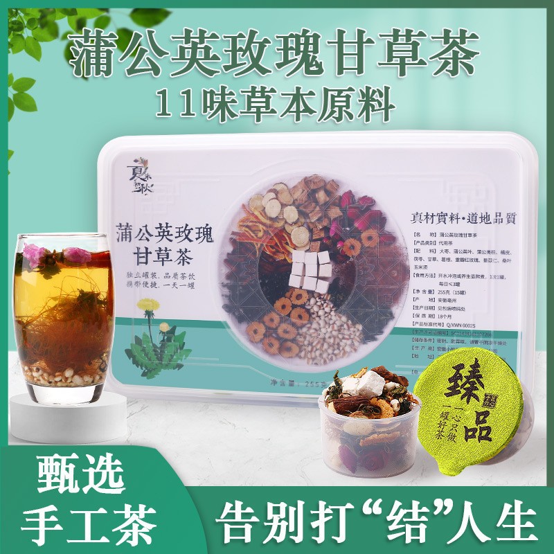 批发 蒲公英玫瑰甘草茶 独立小罐装组合养生代用散洁茶 15罐 30罐
