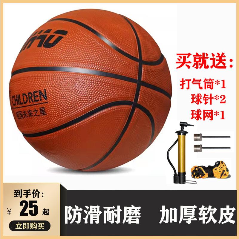 小学生孩幼儿园儿童篮球耐磨软皮3-4-5号7宝宝青少年训练专用皮球