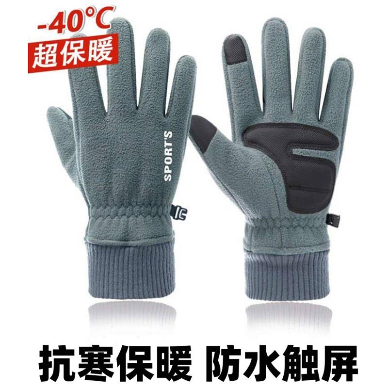 东北防寒保暖手套男女款冬季加绒加厚骑行可触屏防水户外零下40度