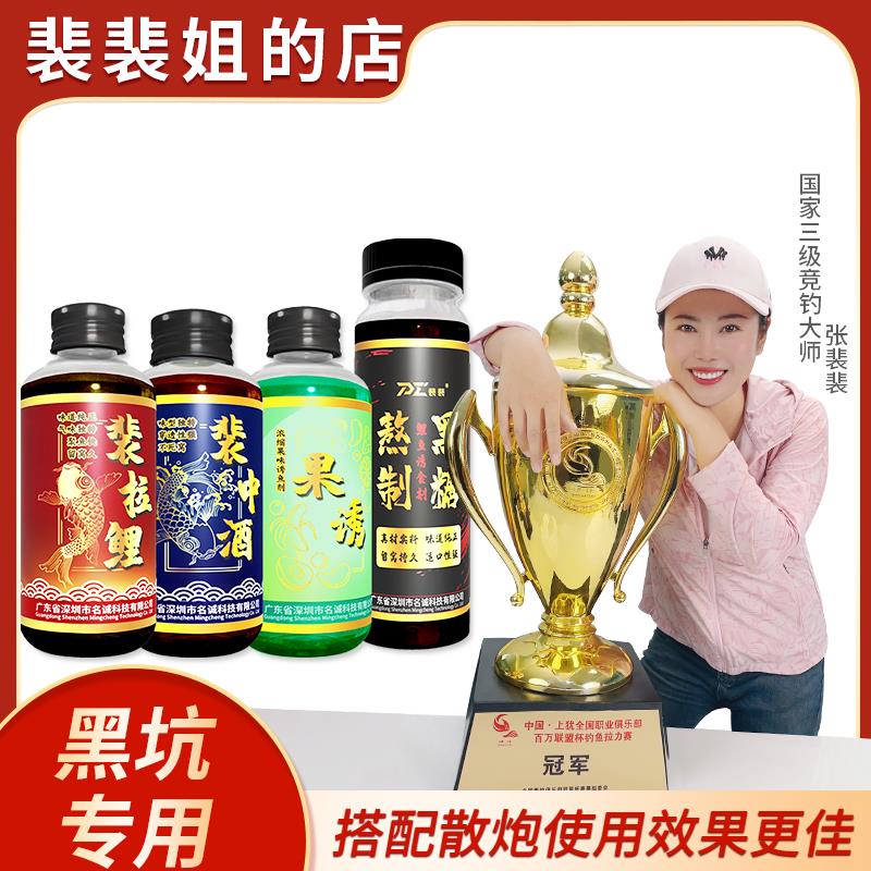 裴裴鲤鱼饵料诱鱼添加剂旗舰店裴中酒裴拉鲤熬制黑糖果诱黑坑专用