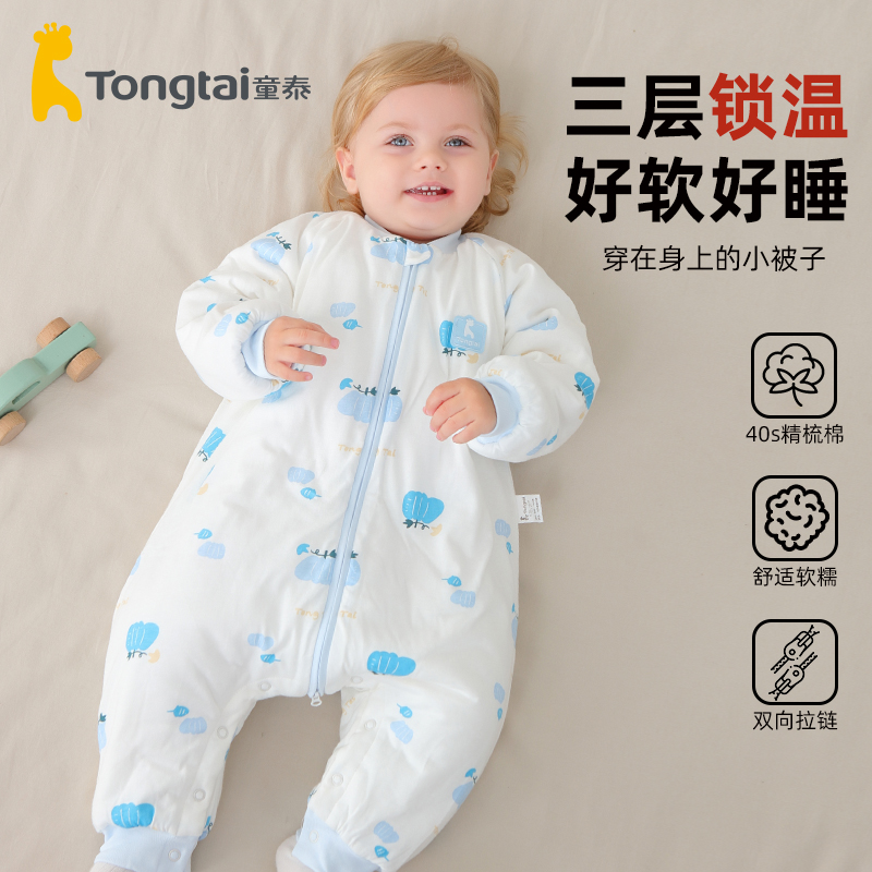 【清仓】童泰秋冬睡袋棉床品拉链加里分腿睡袋夹棉防踢被恒温