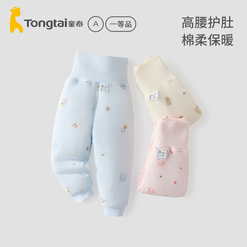 童泰高腰护肚裤宝宝棉裤夹棉加厚保暖裤冬季纯棉婴儿秋冬裤子儿童