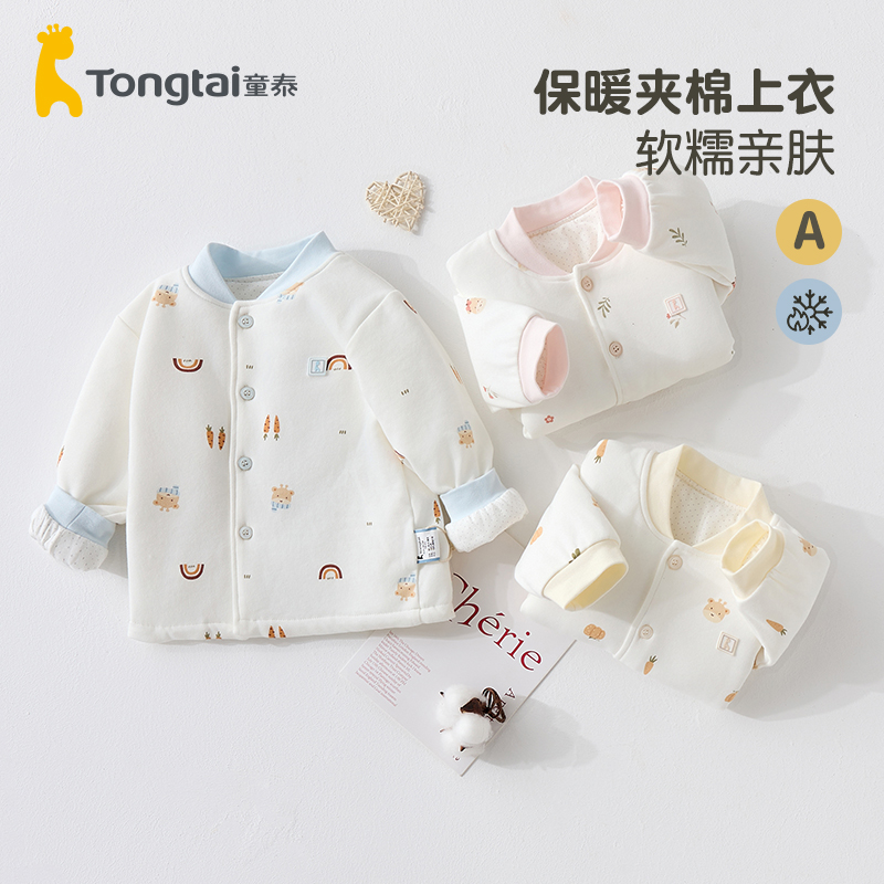 童泰宝宝棉衣加厚男童女童棉服内胆婴儿冬季棉袄保暖2024新款冬装