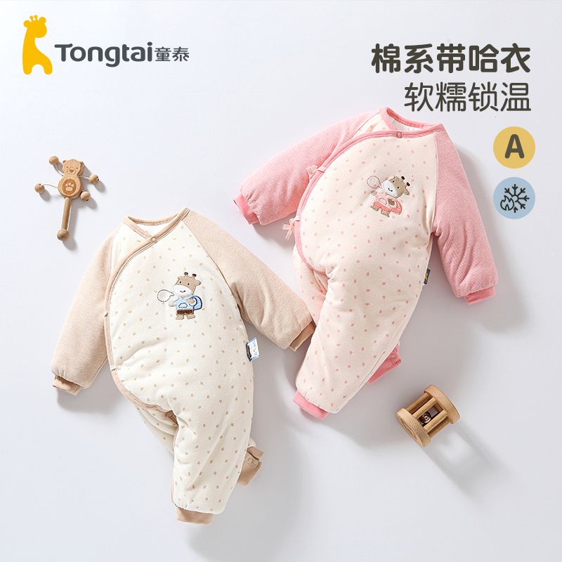 童泰秋冬季新生婴儿衣服初生宝宝连体衣纯棉夹棉加厚哈衣爬服冬装