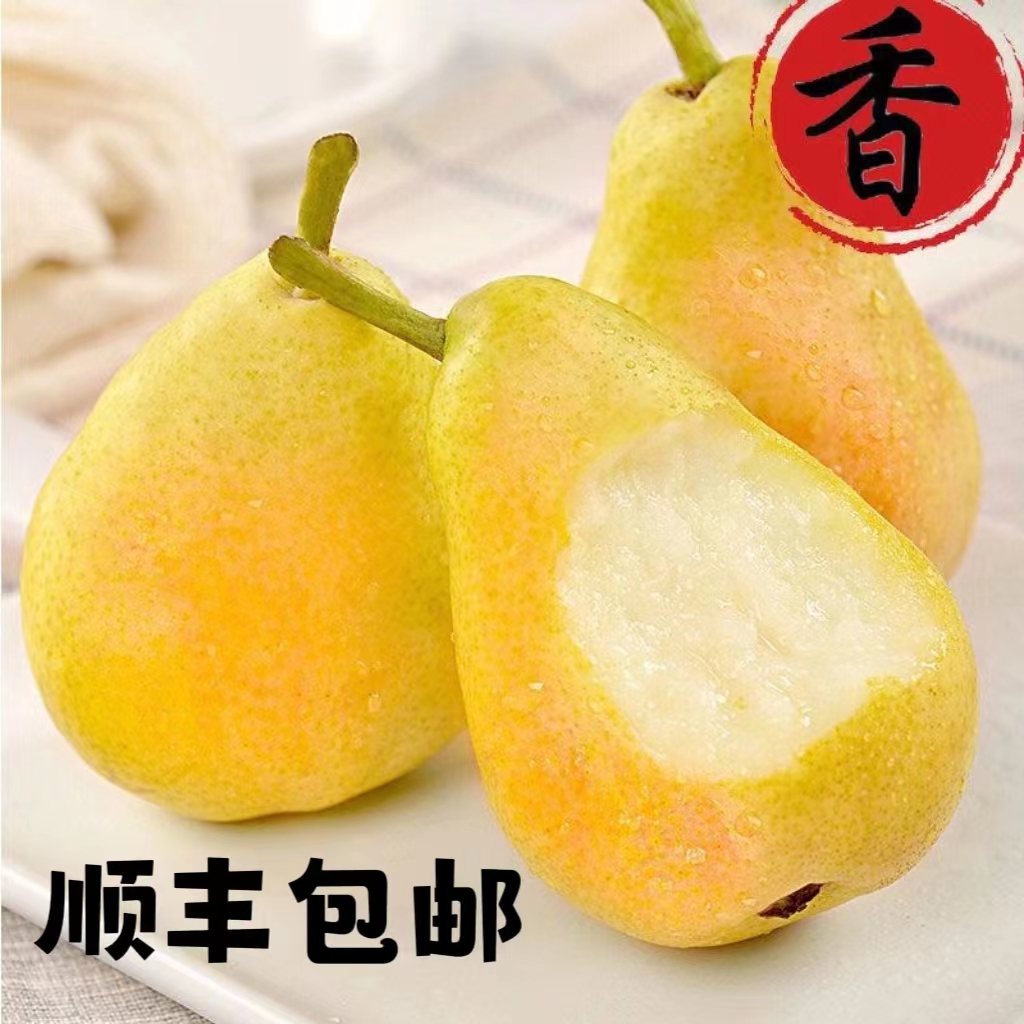 【顺丰包邮】甘肃天水高山香蕉梨太婆梨2.5-9斤包邮新鲜采摘
