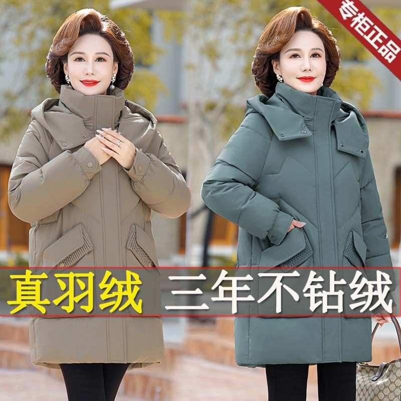 波司登妈妈装加厚羽绒服女保暧可脱卸帽中长款外套白鸭绒四色可选