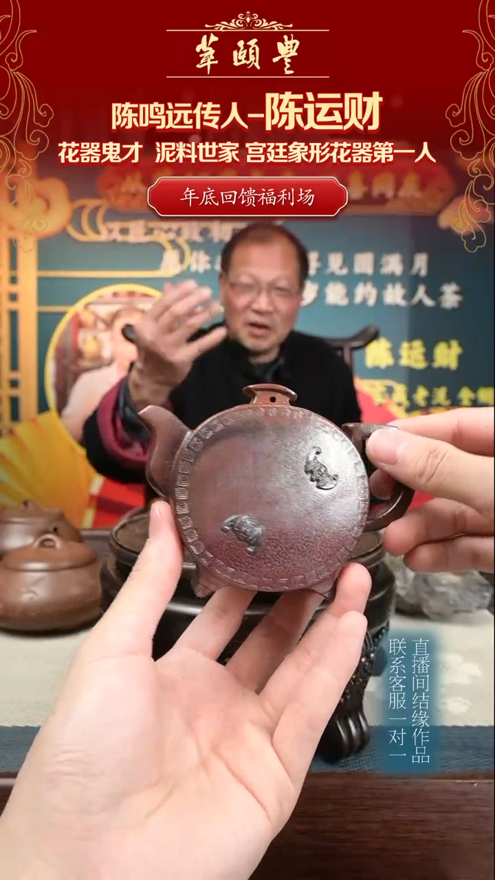 【闪购商品】紫砂茶壶祝福