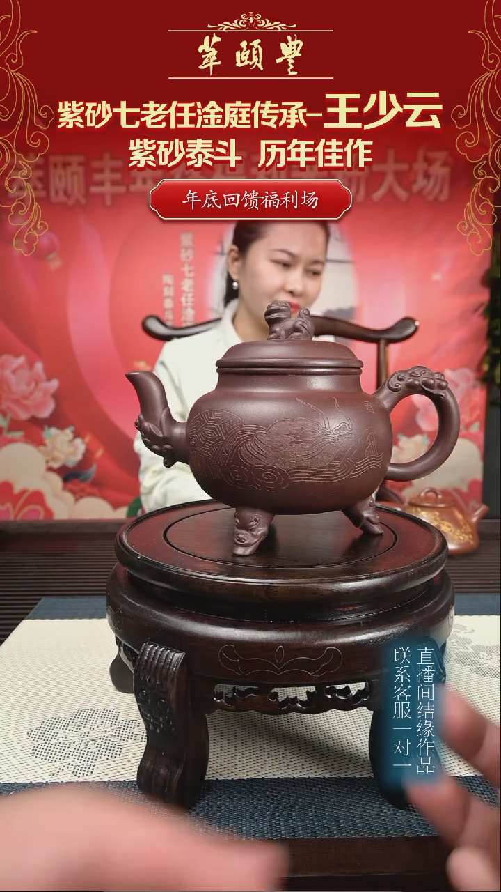 【闪购商品】紫砂茶壶三足狮鼎