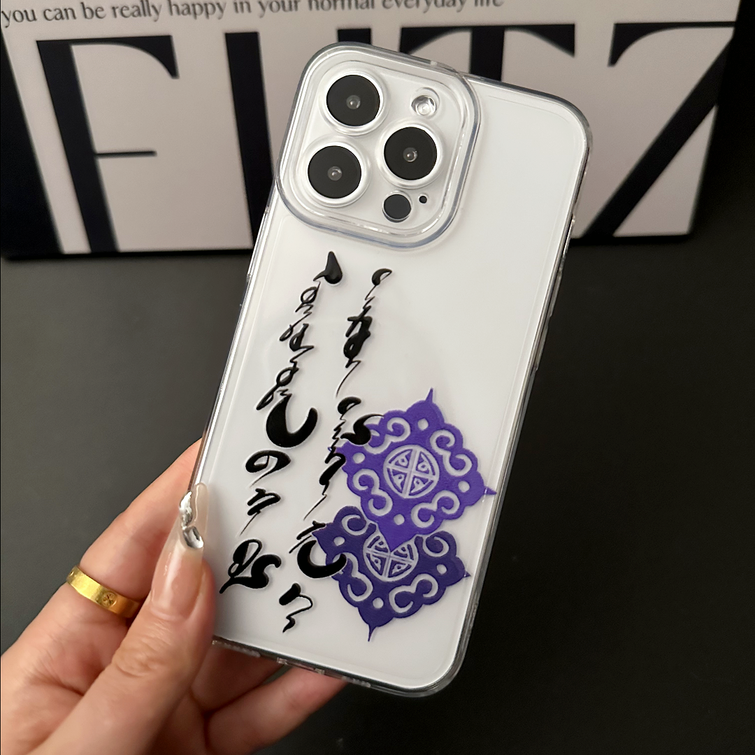 【苹果/华为/小米/OPPO/VIVO】高级感民族风字母简约蒙元素手机壳