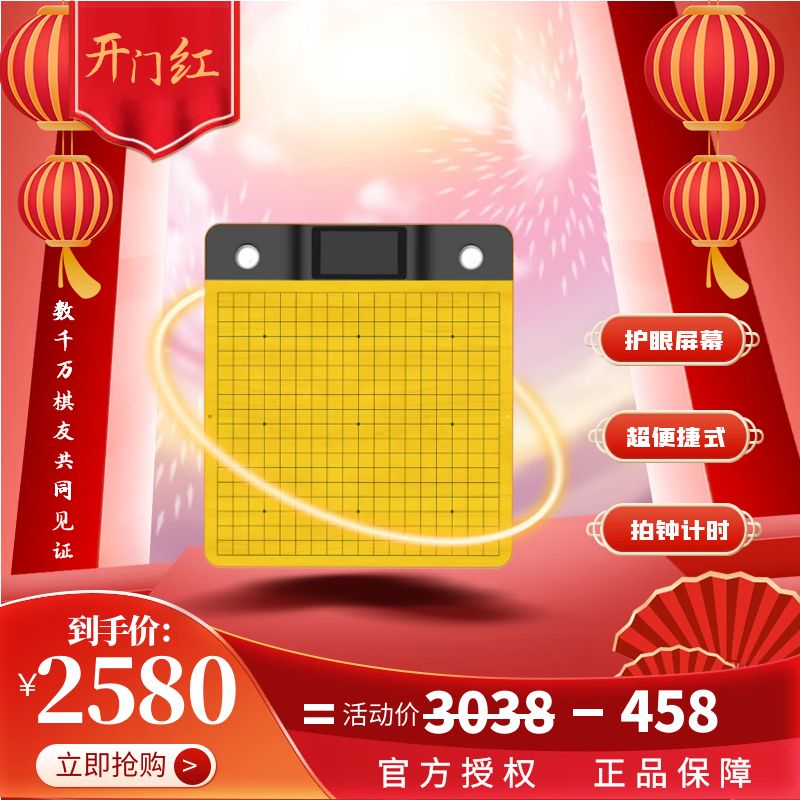 野狐智能棋盘绝艺AI复盘神器实时人人对弈教室练习便捷经典教室