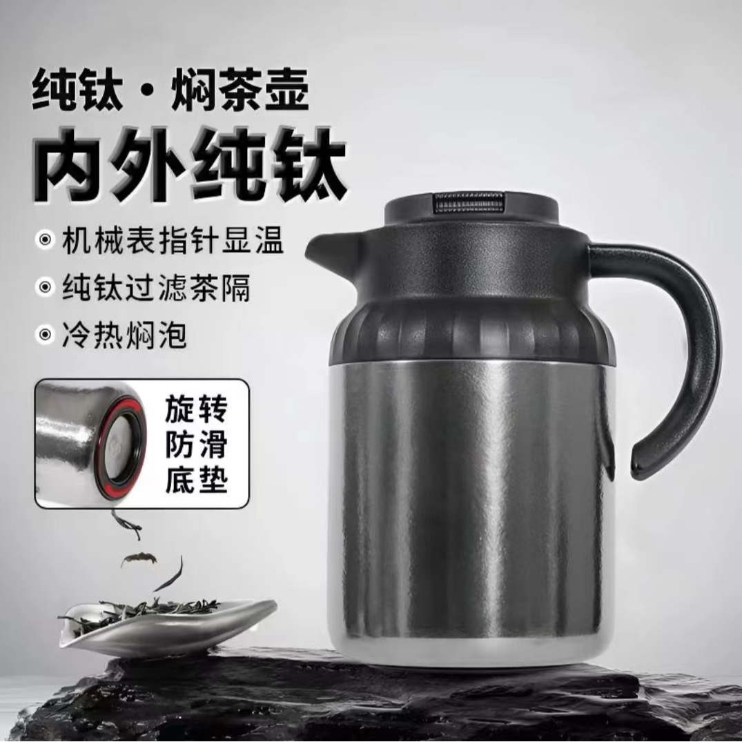 韵道焖茶壶家用纯钛保温壶高档机械温显老白茶保温茶壶