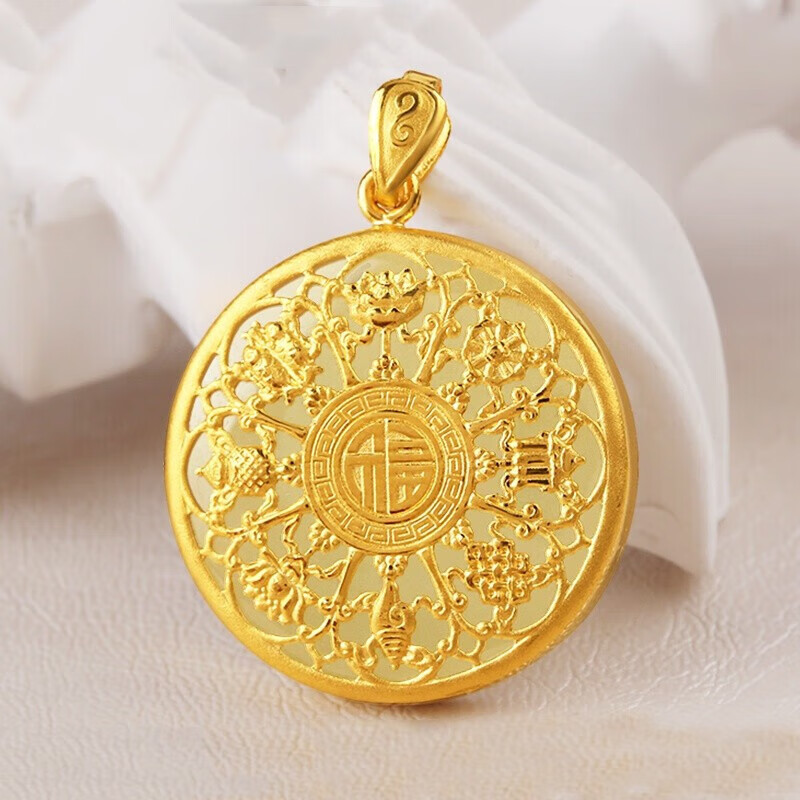 足金999八宝福牌和田玉吊坠有钢印带证书