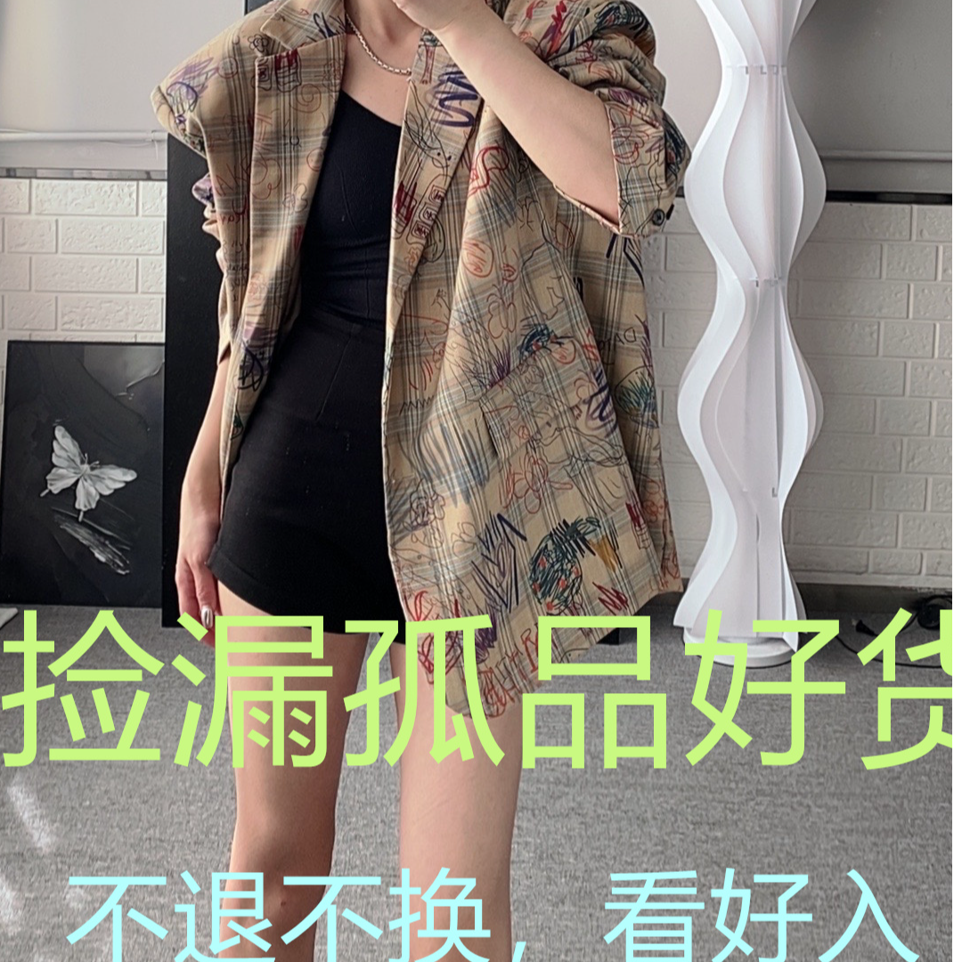 4商品合集-百搭宽松外套