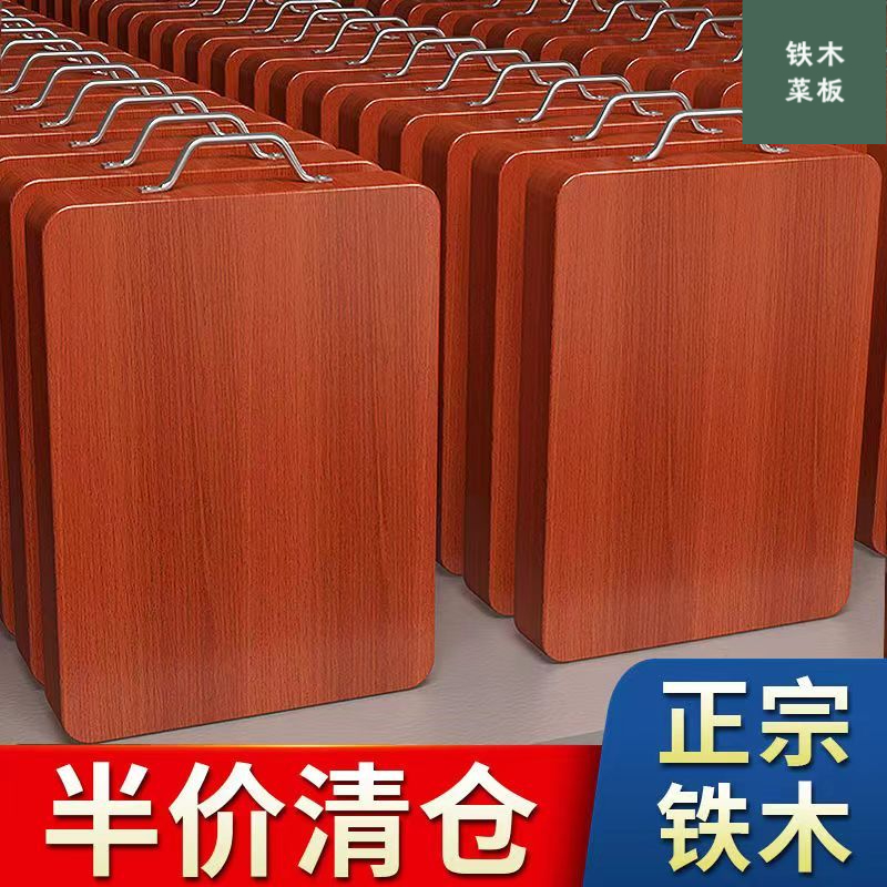 甩卖】正宗铁木砧板切菜板实木家用菜板抗菌防霉案板厨房擀面板加