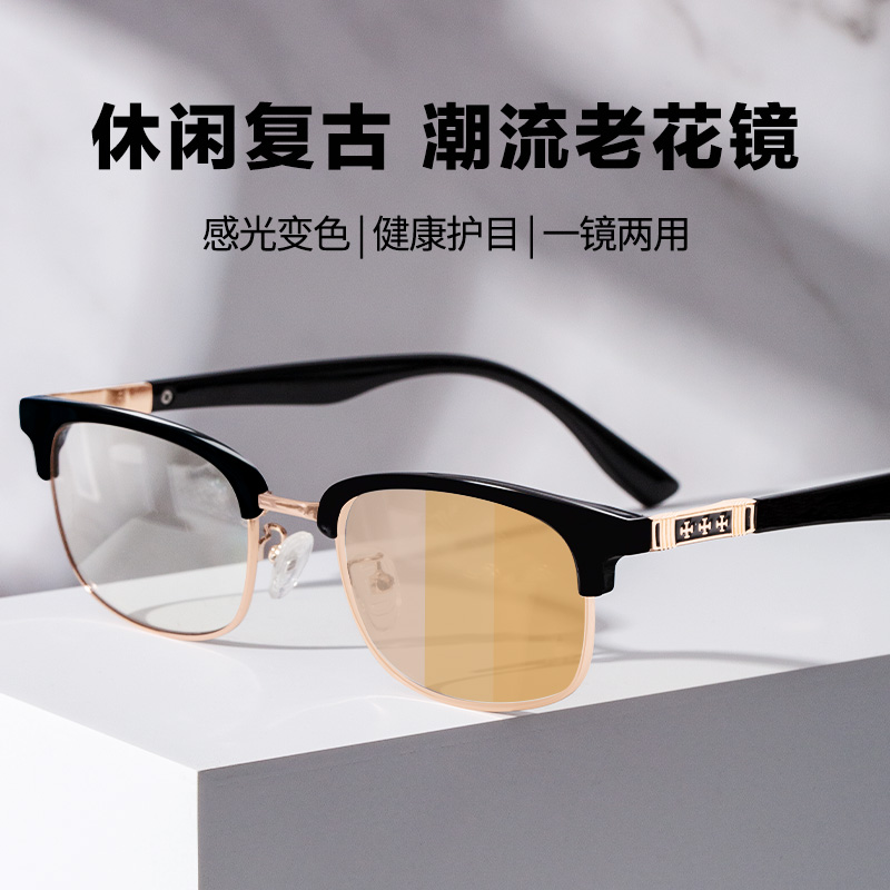 老花镜男高清超轻防蓝光中老年高档品牌正品远近两用老花老光眼镜