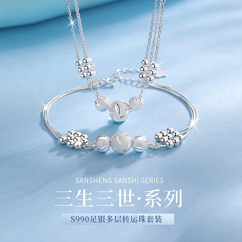 足银手链 三生三世纯银手链女手镯精致转运珠生日七夕礼物送女友