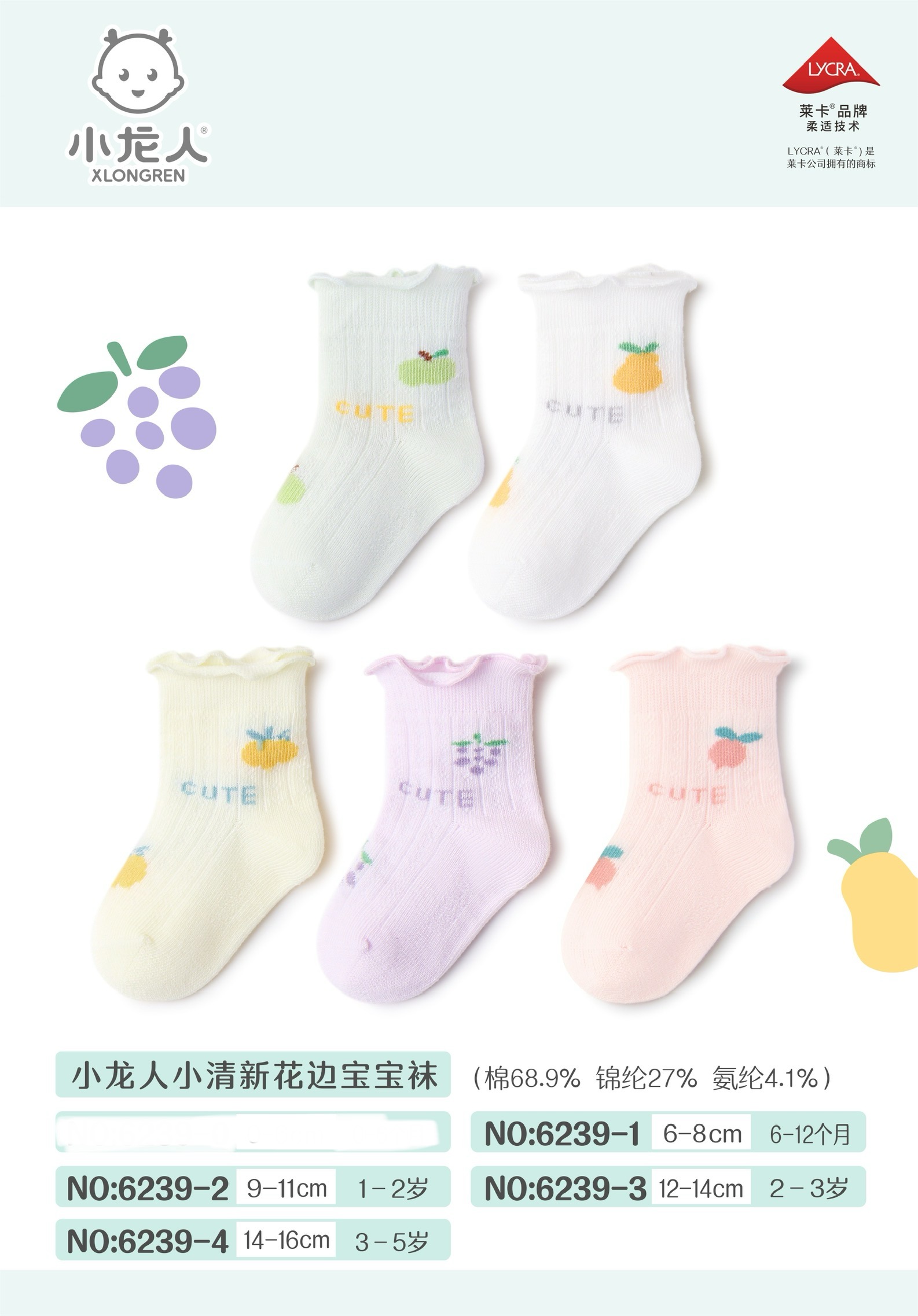 小long人2024夏款袜子浮力