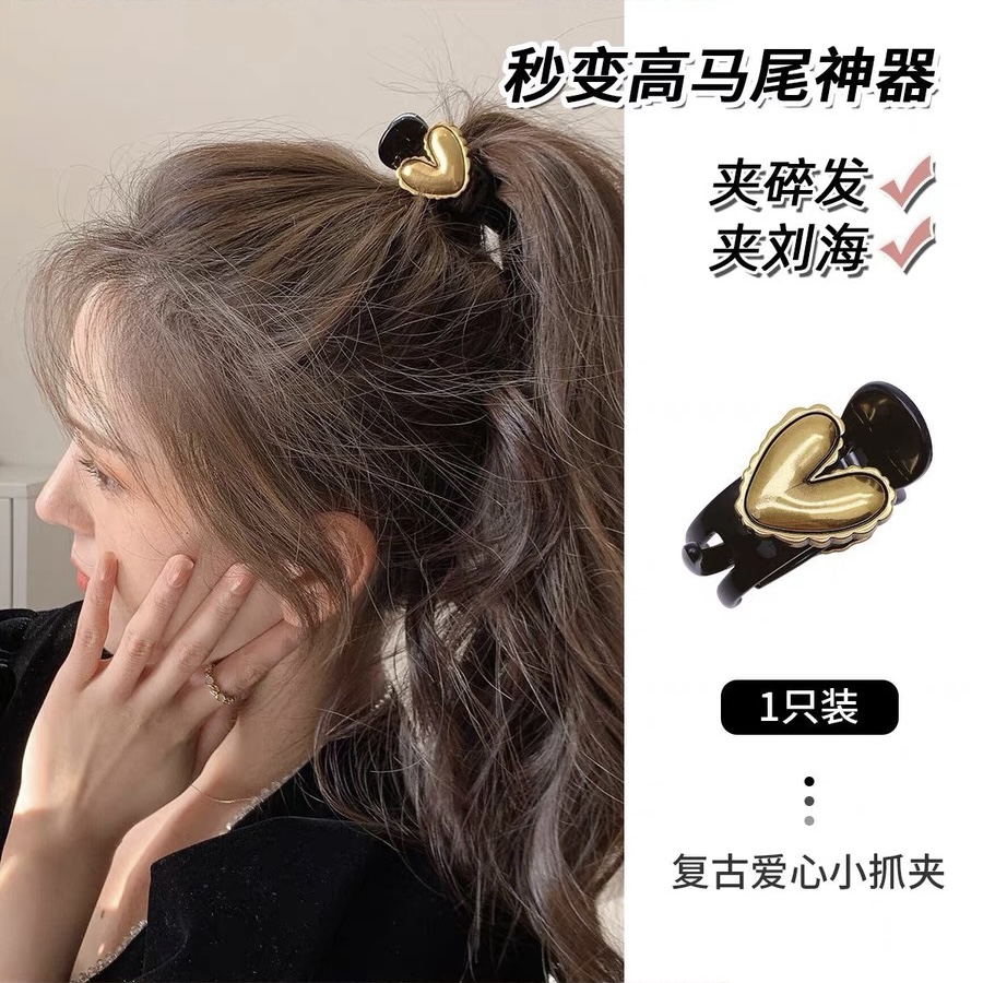 高马尾爱心抓夹增高颅顶小号发抓抓夹发饰女发夹刘海夹高级感A136
