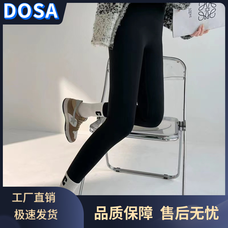 DOSA.工厂直发黑色打底裤女秋冬款收腹弹力紧身提臀修身亲肤保暖