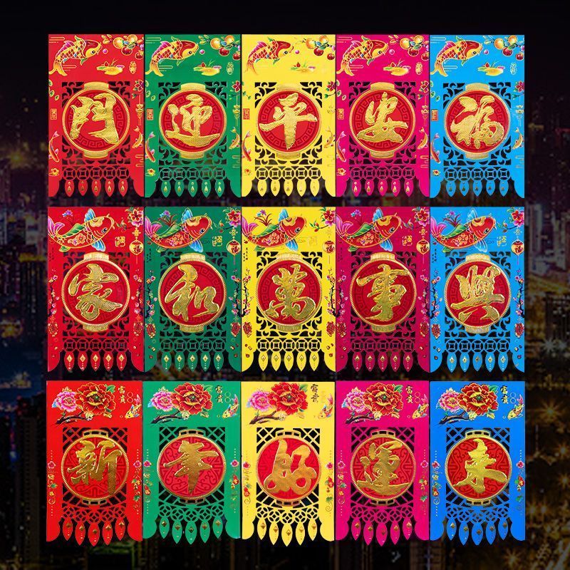 龙年烫金门钱吊钱福五字门吊子过门钱彩色挂福挂钱福字贴纸挂钱纸