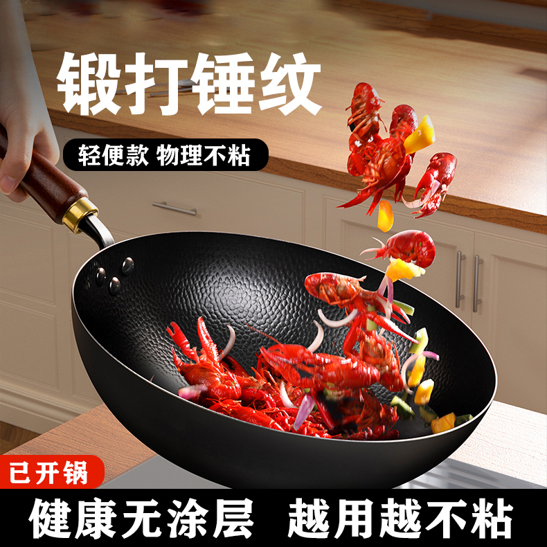 鑫灼家用无涂层手工锻打锤纹铁锅炒锅防滑锅底不粘锅燃气煤气灶