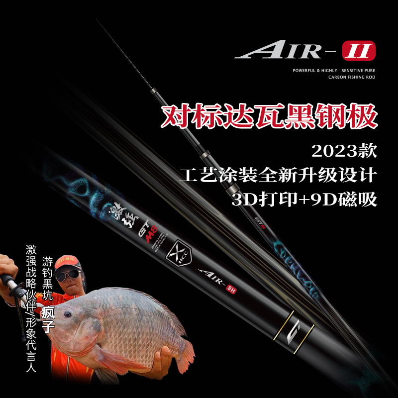 激强M8鱼竿台钓竿碳素超轻超硬8h黑坑竿（与达瓦黑钢极8H通配）