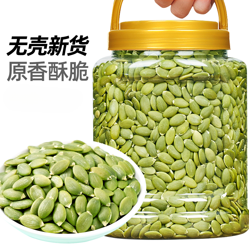 新货南瓜子仁熟原味250g无壳南瓜籽仁炒货烘焙原料休闲零食10g