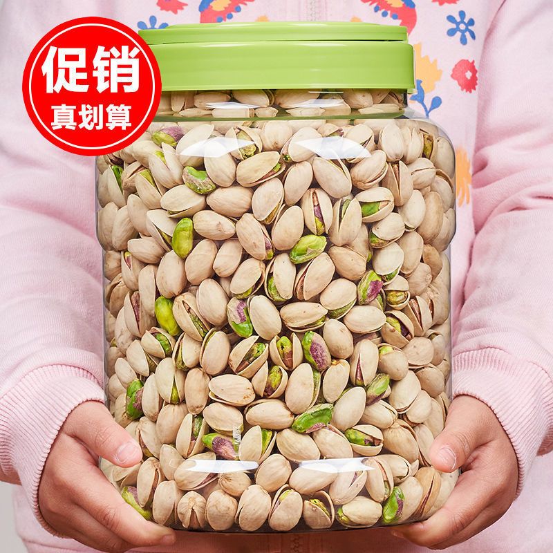 新货开心果自然开口盐焗坚果连罐装干果休闲零食年货坚果批发10g
