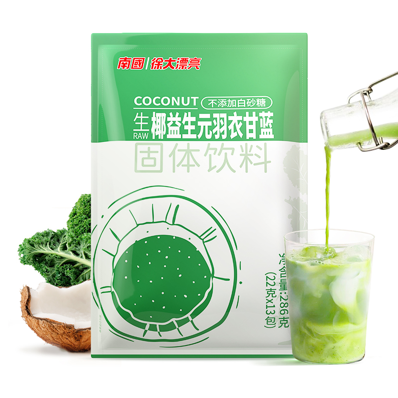 生椰羽衣甘蓝286g