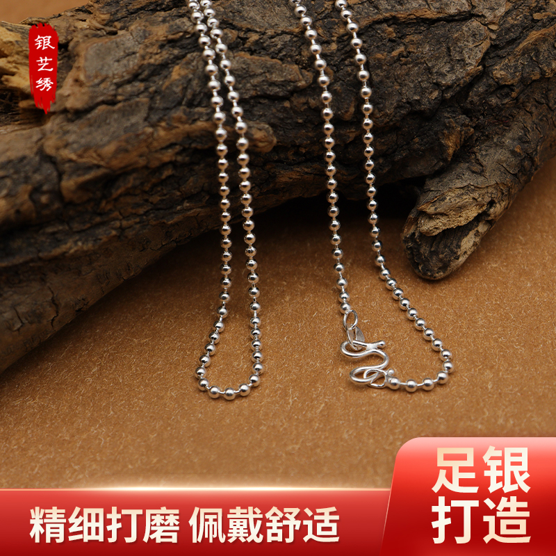 链子足银 银珠链简约百搭轻奢女士坠链素链短款45cm珠链约5.5g 
