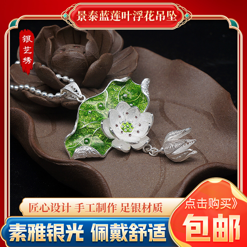 吊坠足银 999纯银手工荷叶荷花孔雀开屏民族风掐丝莲叶莲花项链