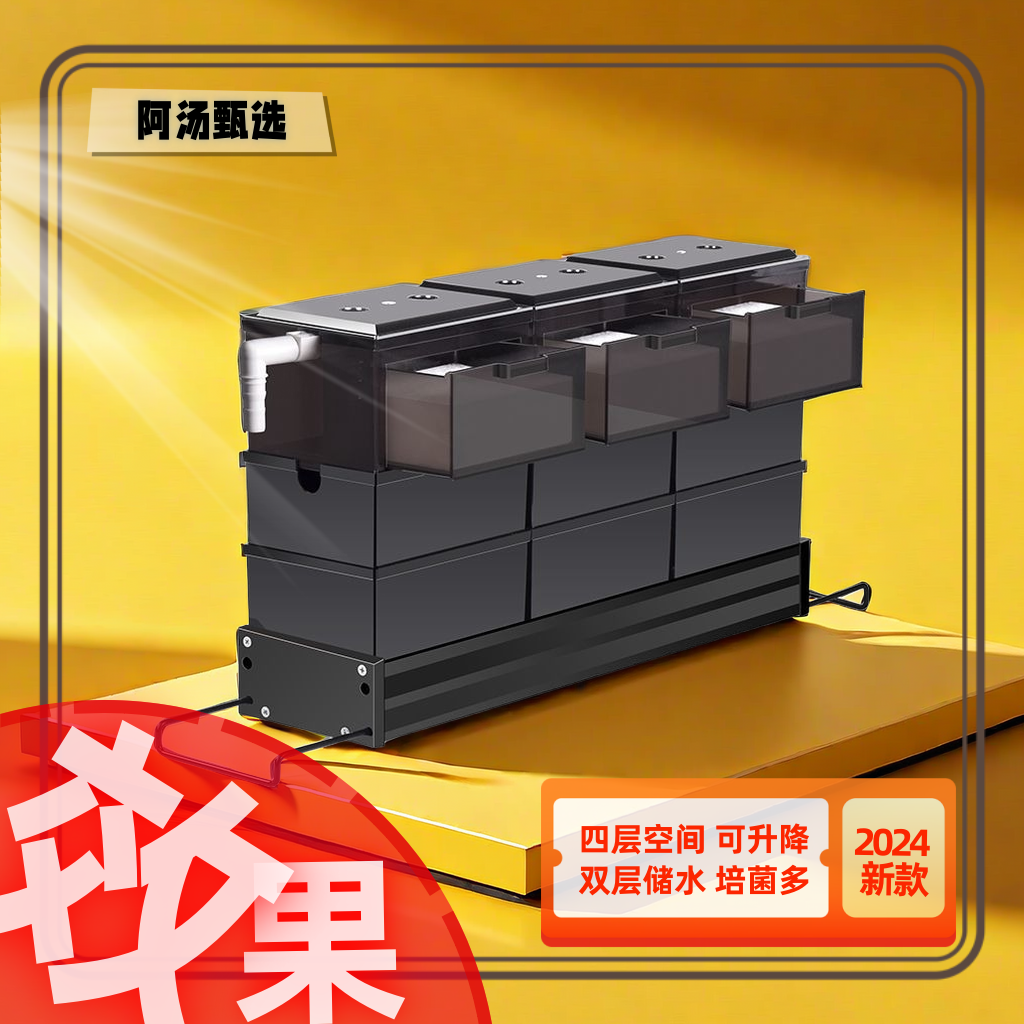 鱼缸上置滴流盒过滤器过滤盒三合一循环设备系统上滤小型专用抽屉