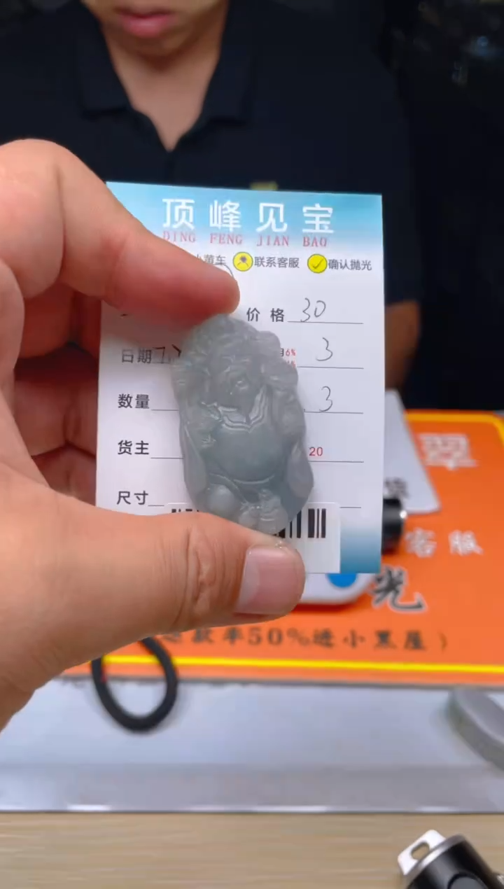 【闪购商品】定制翡翠未镶嵌--373971