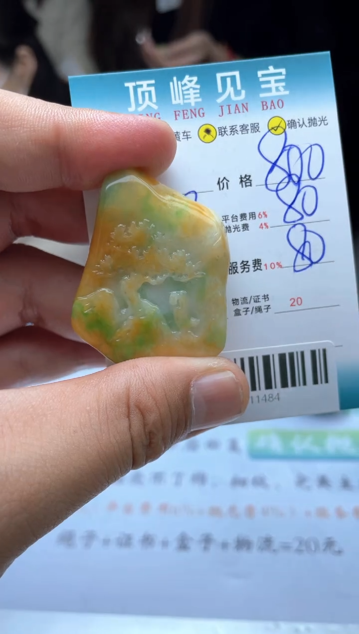 【闪购商品】定制翡翠未镶嵌-011484