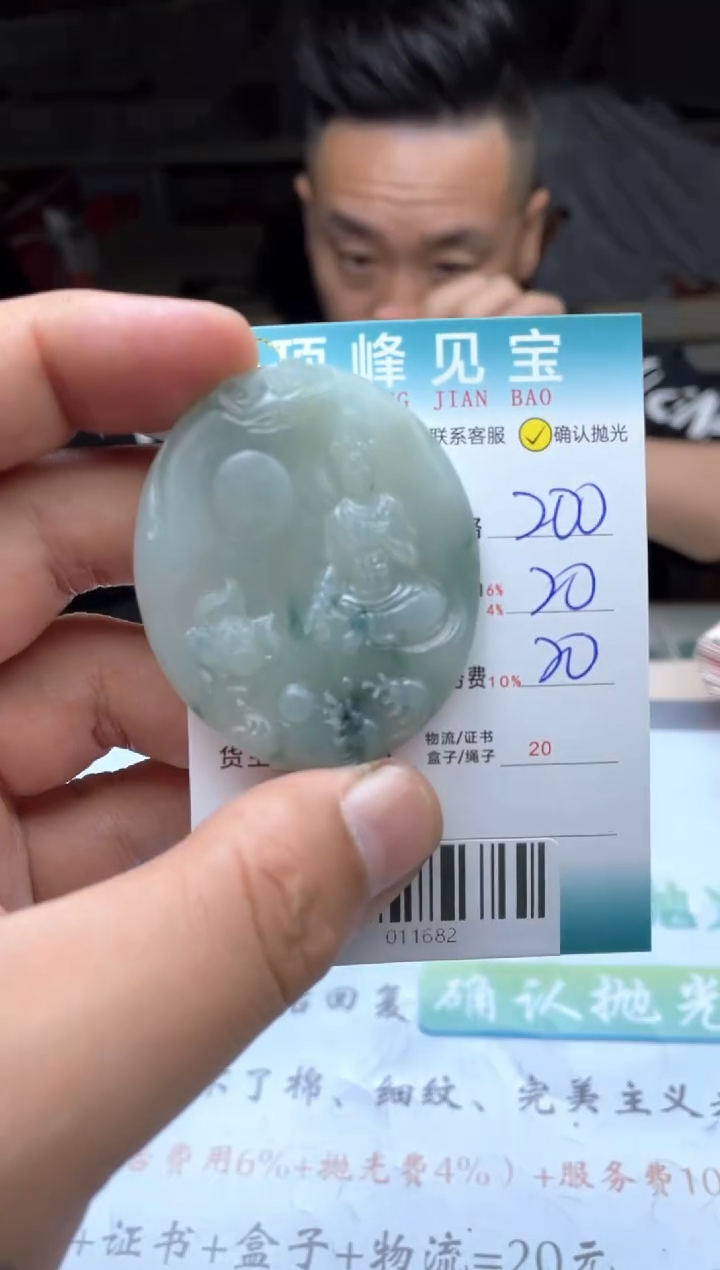【闪购商品】定制翡翠未镶嵌-011682