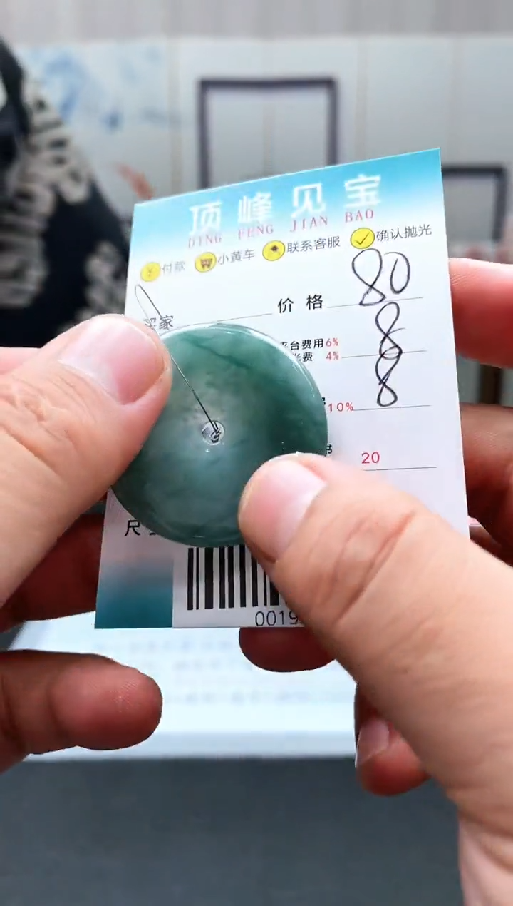 【闪购商品】定制翡翠未镶嵌-001923