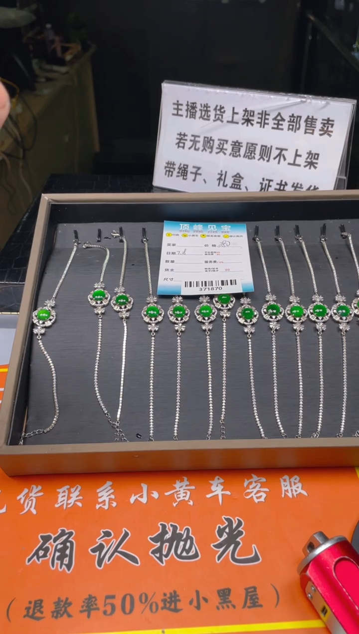 【闪购商品】翡翠手链银S925镶嵌-多样性发其一371870