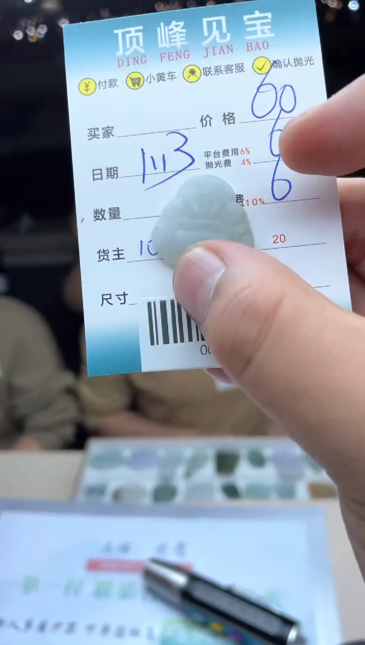 【闪购商品】定制翡翠未镶嵌-004261