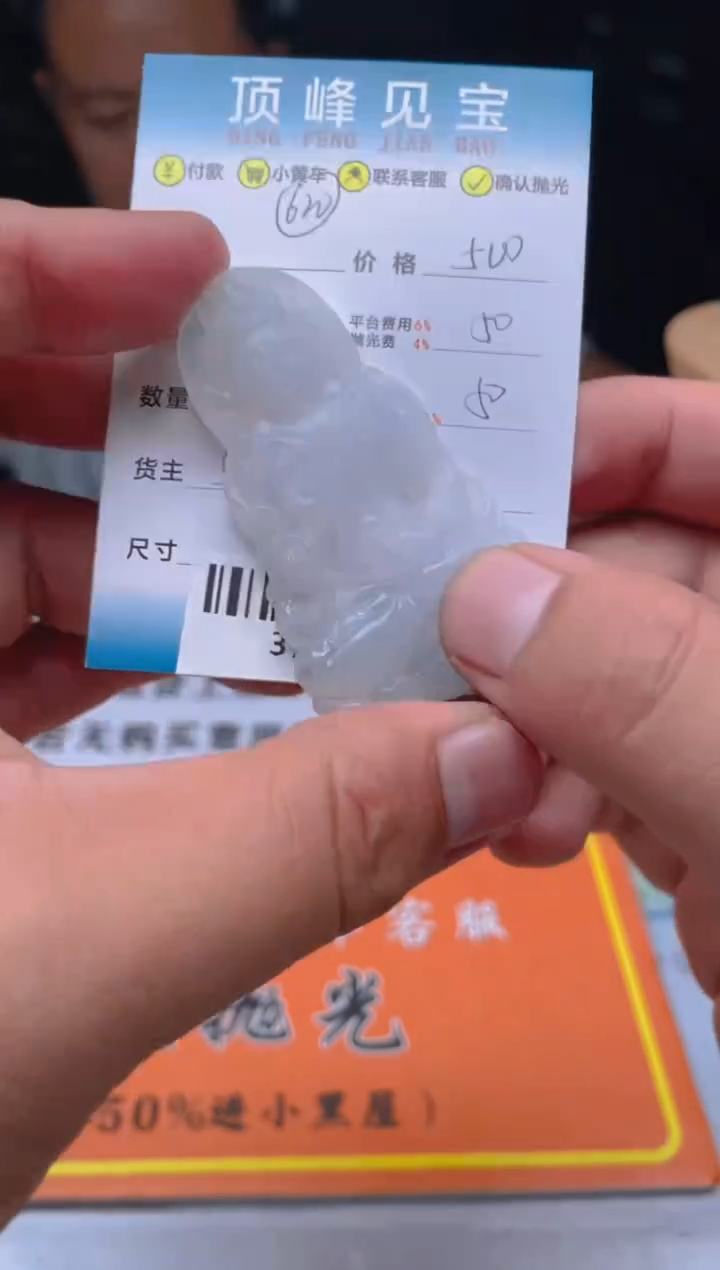 【闪购商品】定制翡翠未镶嵌--374936