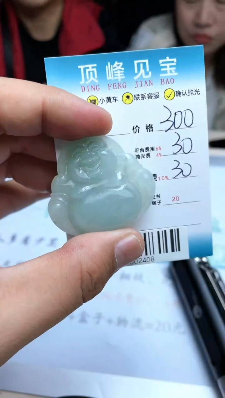 【闪购商品】定制翡翠未镶嵌-002408