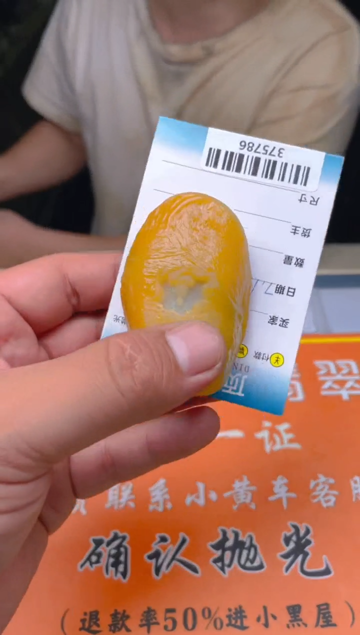 【闪购商品】定制翡翠未镶嵌--375786