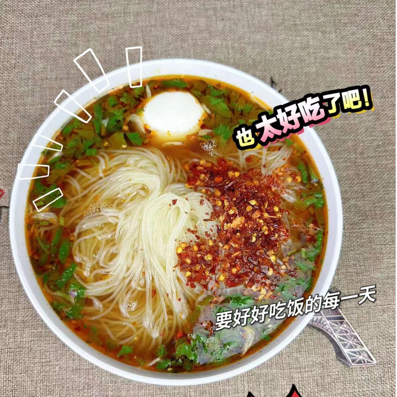 九台热面5袋（咸口）每袋305克都带干辣椒面