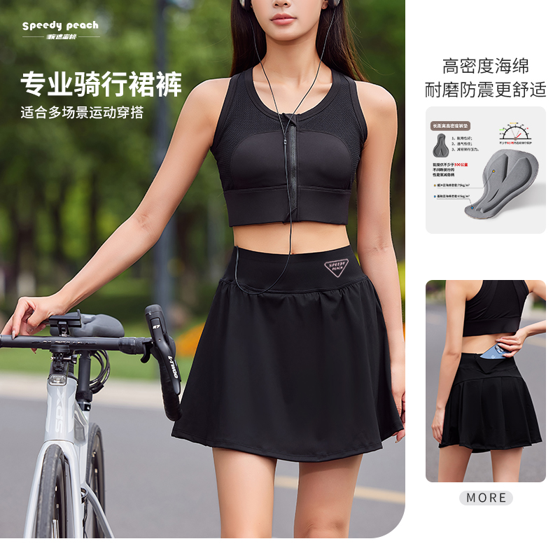 疾速蜜桃SPEEDY PEACH春夏季无痕骑行裙女款公路车骑行服高颜值