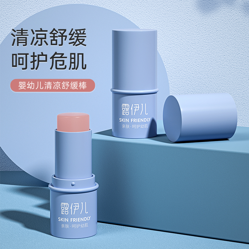 露伊儿紫草膏婴儿宝宝清凉舒缓棒便携蚊子蚊虫叮咬止痒专用青草膏