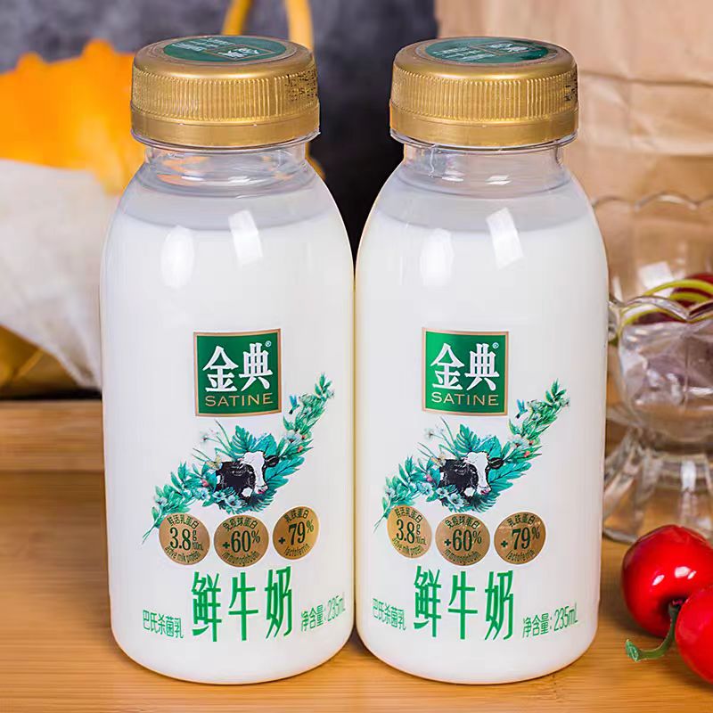 金典鲜牛奶235ml*2瓶