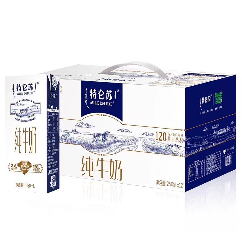 11月份特仑苏纯牛奶一箱＋1板AD钙