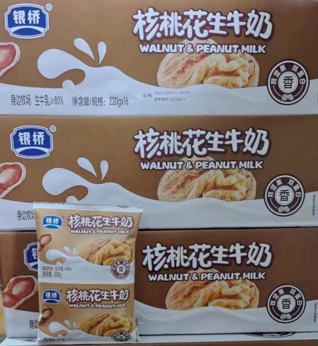 银桥核桃花生牛奶学生成人孕妇早餐奶 220g*8/16袋整箱