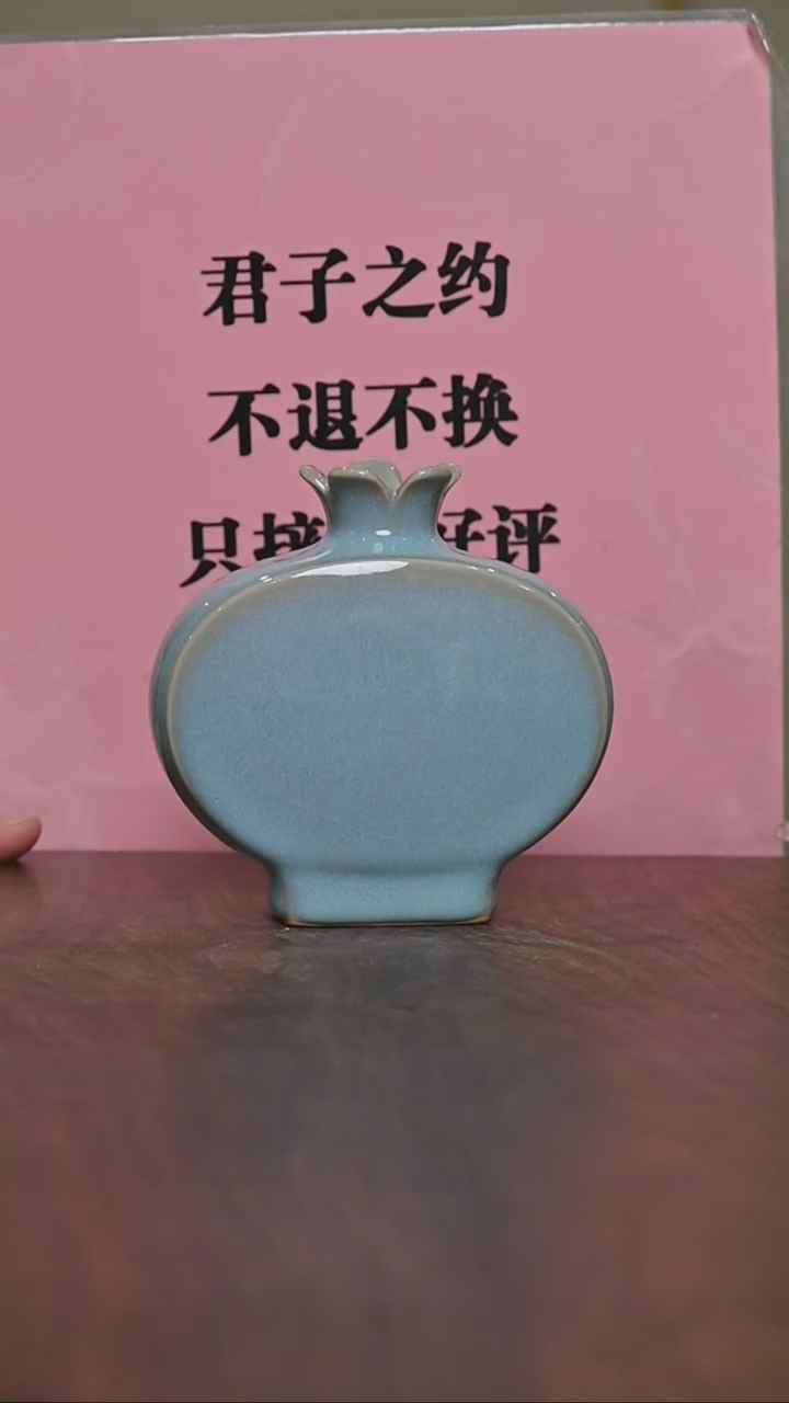 【闪购商品】杯截屏扁石榴瓶微瑕无款