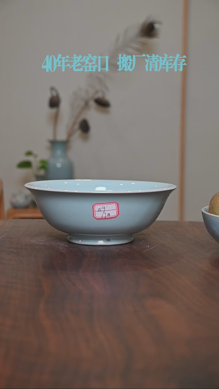 【闪购商品】杯17#大碗 天青釉 微瑕 无款