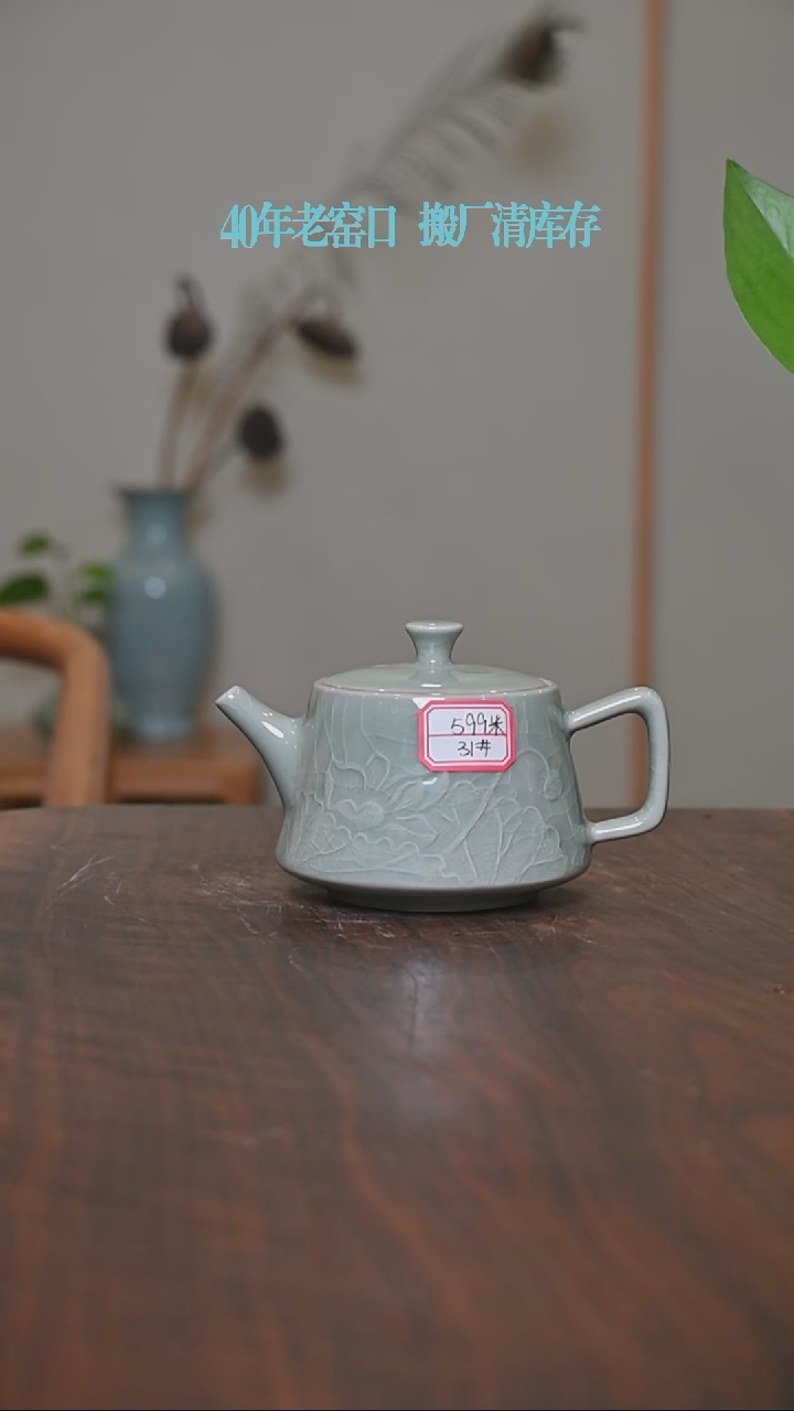 【闪购商品】杯31#微瑕荷叶青釉朱家汝窑款刻花壶